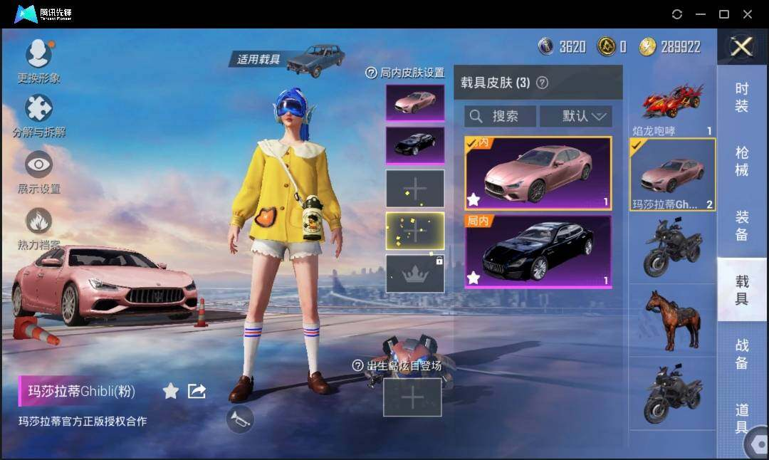 HPLX3273069和平精英账号详情图10 HPLX3273069和平精英账号详情图10