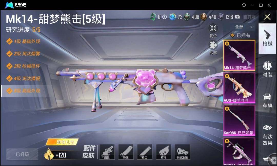 HPLX3273069和平精英账号详情图15 HPLX3273069和平精英账号详情图15