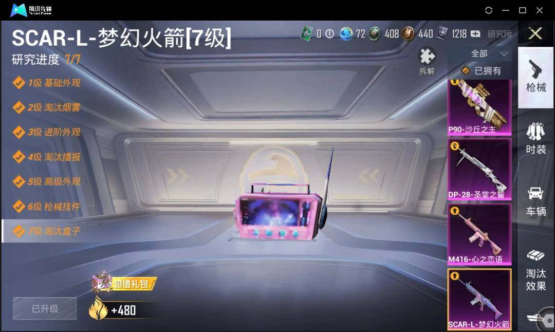 HPLX3273069和平精英账号详情图17 HPLX3273069和平精英账号详情图17