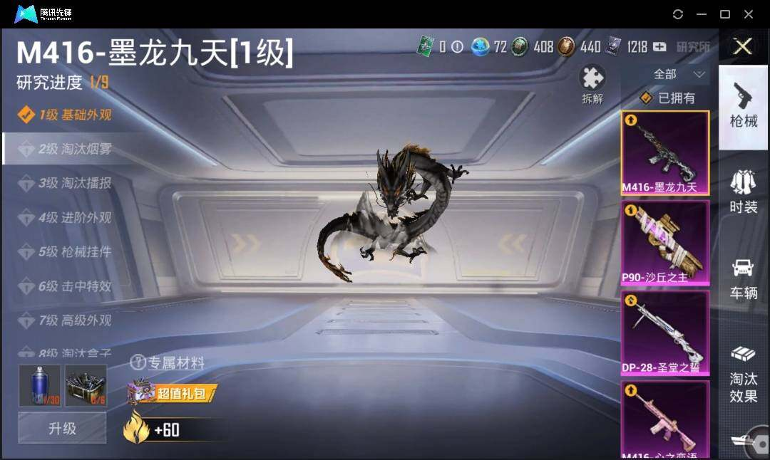 HPLX3273069和平精英账号详情图16 HPLX3273069和平精英账号详情图16