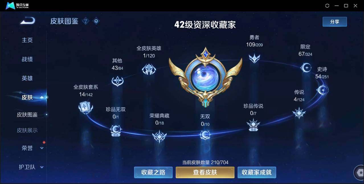WZLX3179736王者荣耀账号详情图2 WZLX3179736王者荣耀账号详情图2