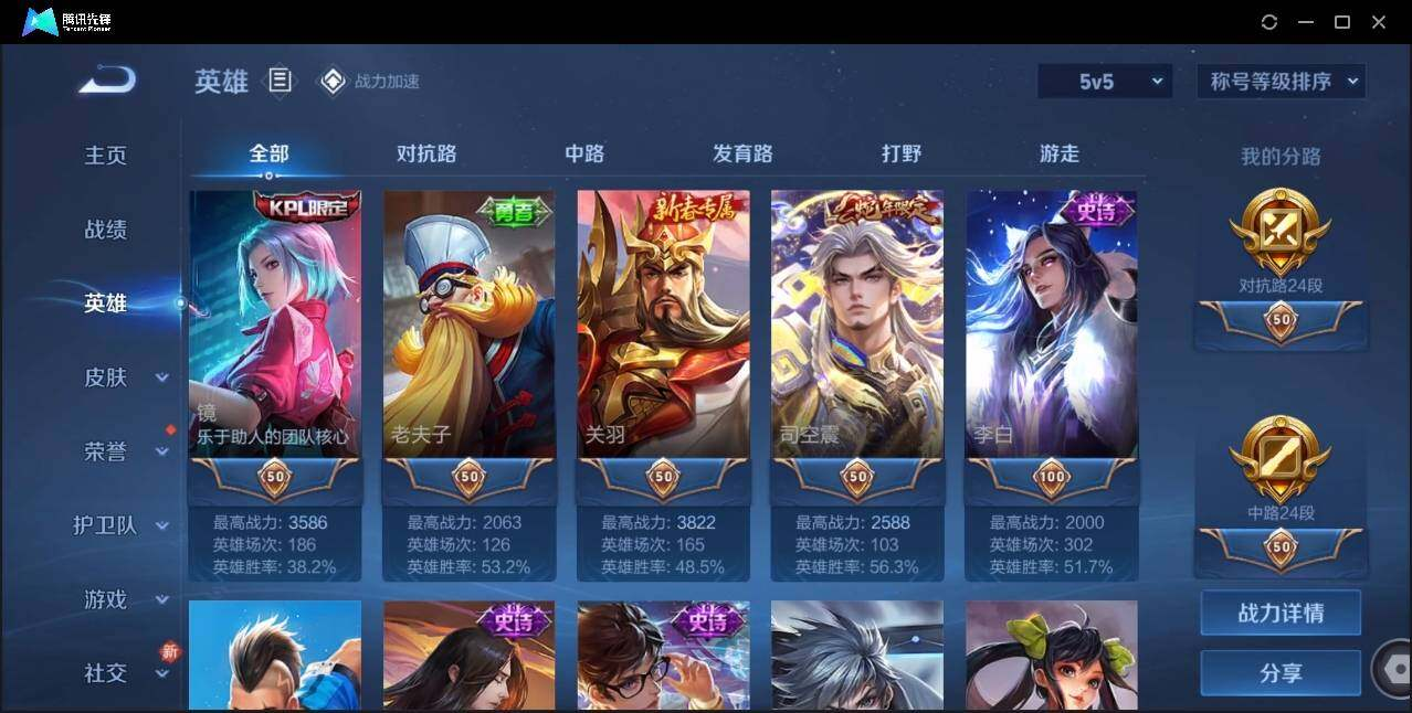 WZLX3179736王者荣耀账号详情图6 WZLX3179736王者荣耀账号详情图6