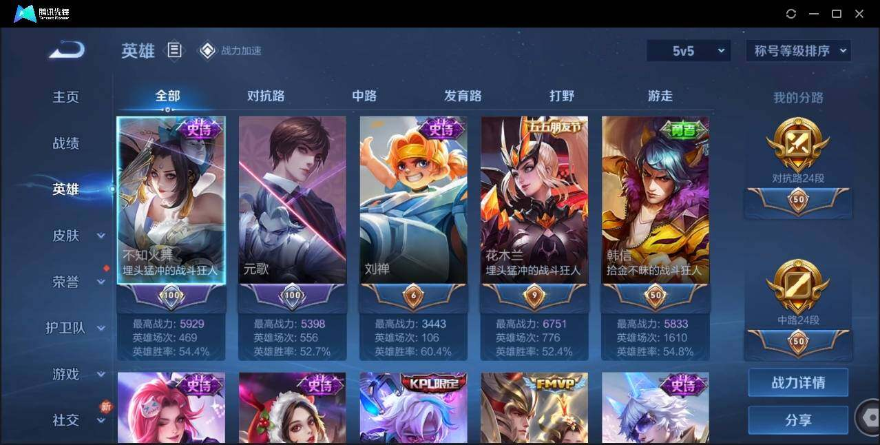 WZLX3179736王者荣耀账号详情图9 WZLX3179736王者荣耀账号详情图9