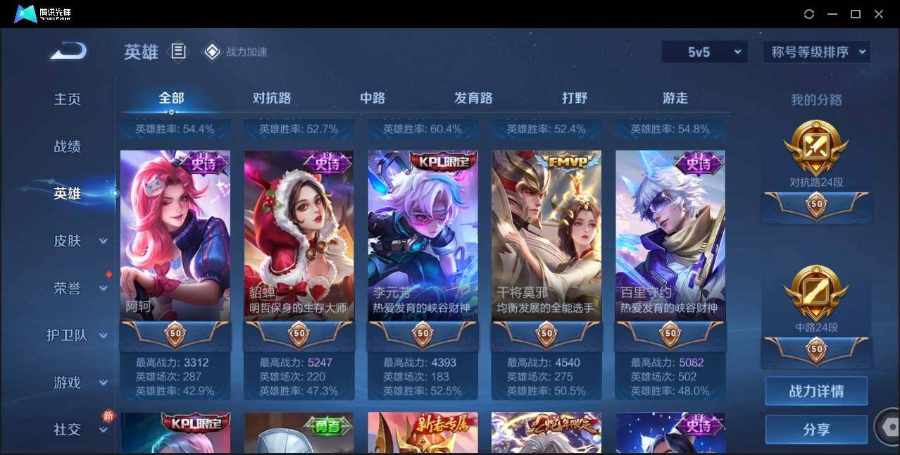 WZLX3179736王者荣耀账号详情图10 WZLX3179736王者荣耀账号详情图10