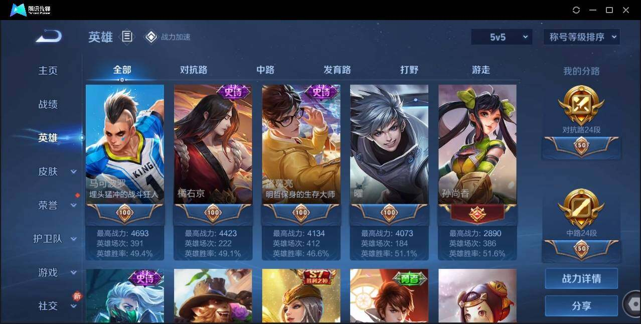WZLX3179736王者荣耀账号详情图12 WZLX3179736王者荣耀账号详情图12