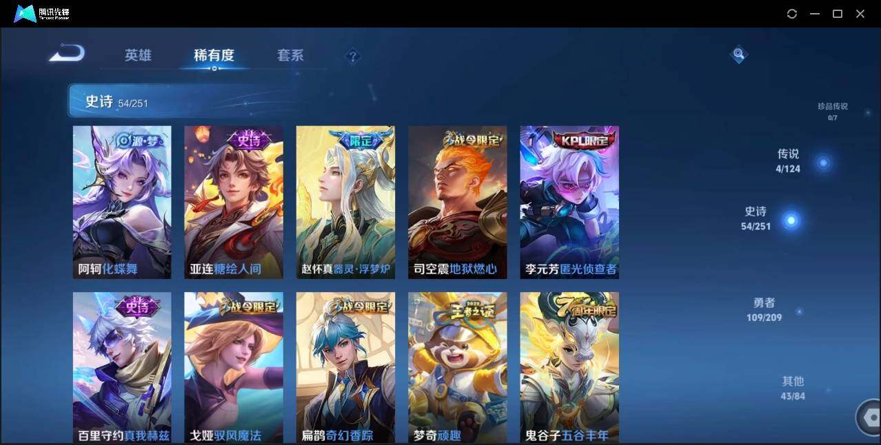 WZLX3179736王者荣耀账号详情图15 WZLX3179736王者荣耀账号详情图15