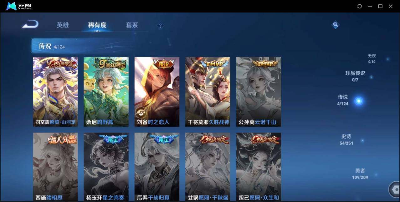 WZLX3179736王者荣耀账号详情图14 WZLX3179736王者荣耀账号详情图14