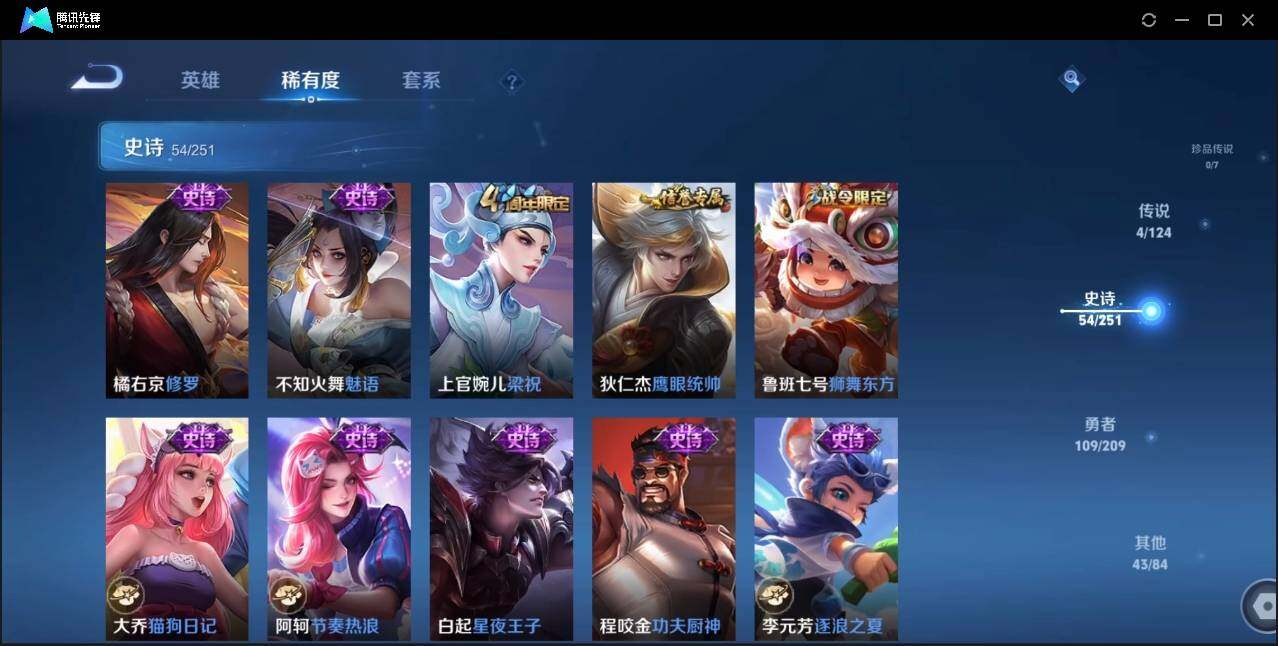 WZLX3179736王者荣耀账号详情图17 WZLX3179736王者荣耀账号详情图17