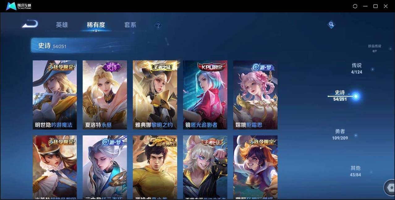 WZLX3179736王者荣耀账号详情图16 WZLX3179736王者荣耀账号详情图16