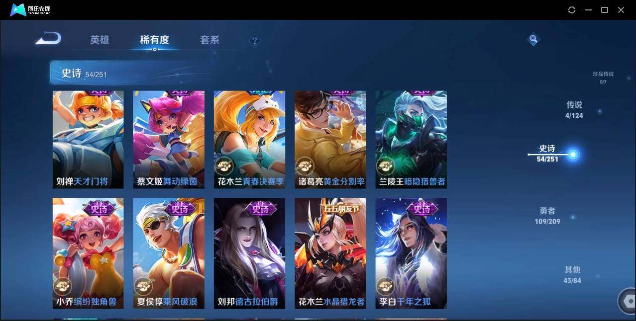 WZLX3179736王者荣耀账号详情图18 WZLX3179736王者荣耀账号详情图18