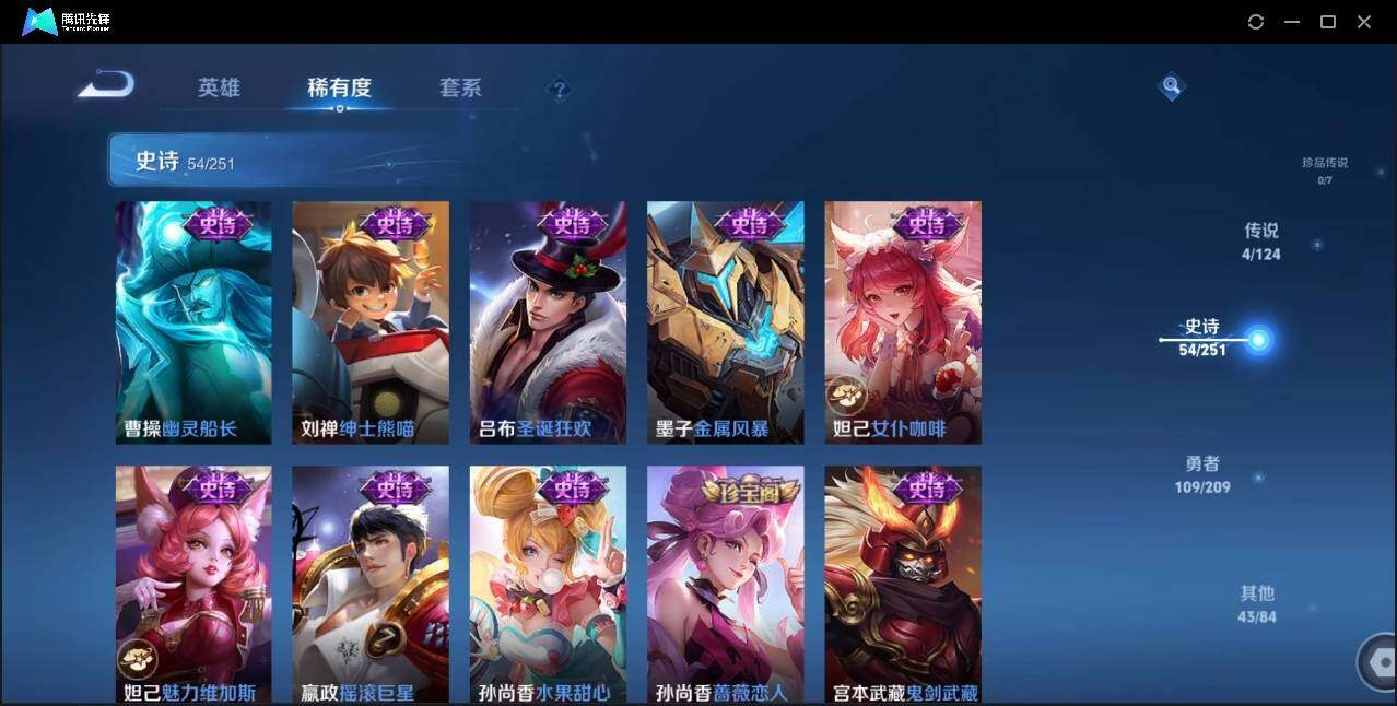 WZLX3179736王者荣耀账号详情图19 WZLX3179736王者荣耀账号详情图19