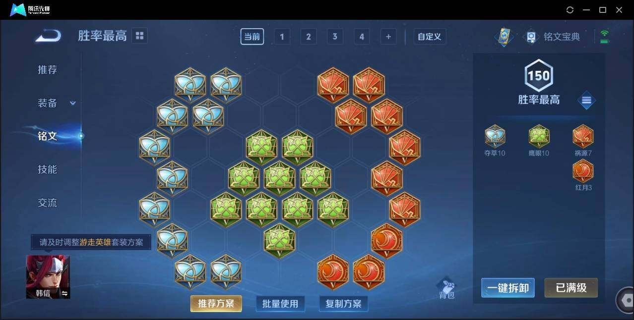 WZLX3179736王者荣耀账号详情图23 WZLX3179736王者荣耀账号详情图23