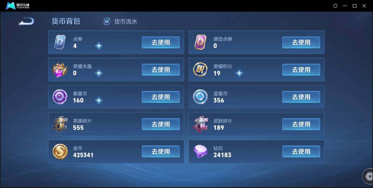 WZLX3179736王者荣耀账号详情图24 WZLX3179736王者荣耀账号详情图24