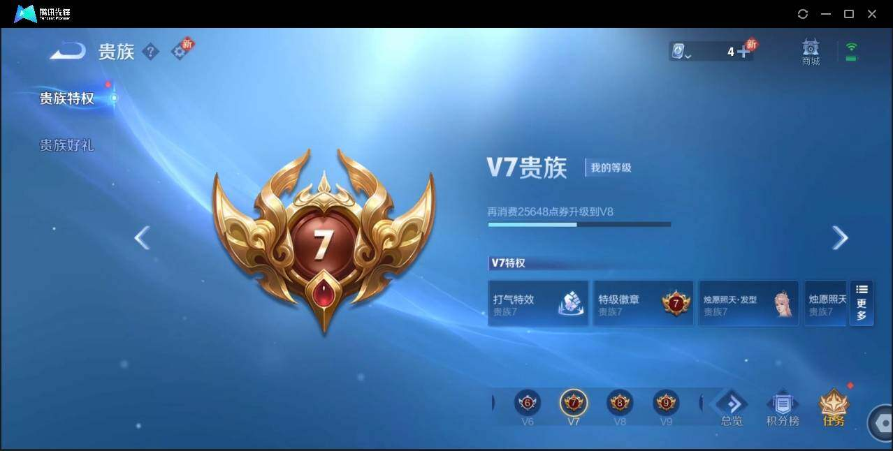 WZLX3179736王者荣耀账号详情图26 WZLX3179736王者荣耀账号详情图26