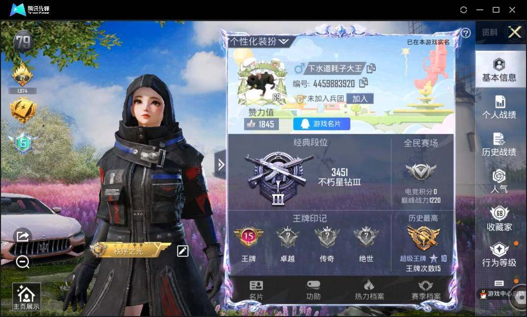 HPLX3273072和平精英账号详情图4 HPLX3273072和平精英账号详情图4