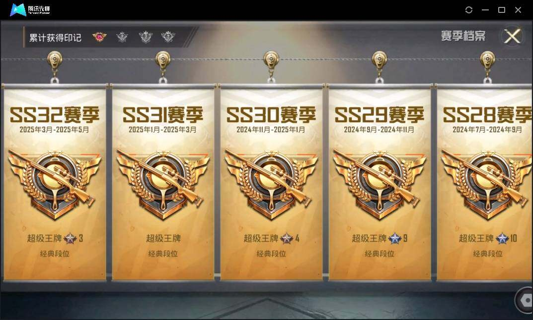 HPLX3273072和平精英账号详情图6 HPLX3273072和平精英账号详情图6