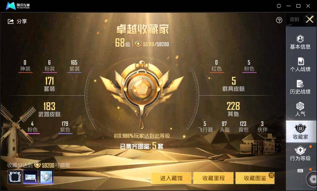 HPLX3273072和平精英账号详情图7 HPLX3273072和平精英账号详情图7