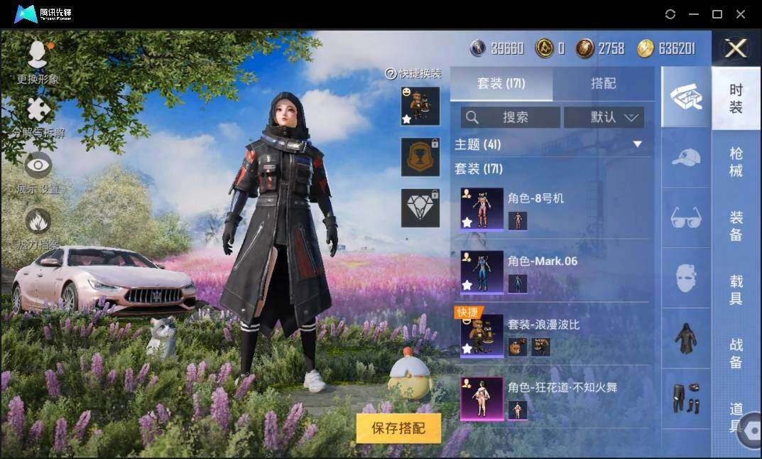 HPLX3273072和平精英账号详情图8 HPLX3273072和平精英账号详情图8
