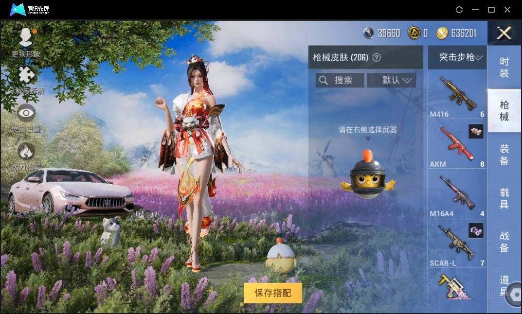 HPLX3273072和平精英账号详情图9 HPLX3273072和平精英账号详情图9