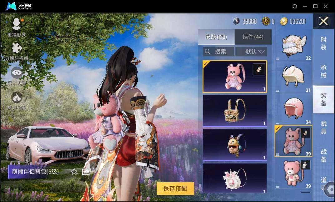 HPLX3273072和平精英账号详情图10 HPLX3273072和平精英账号详情图10