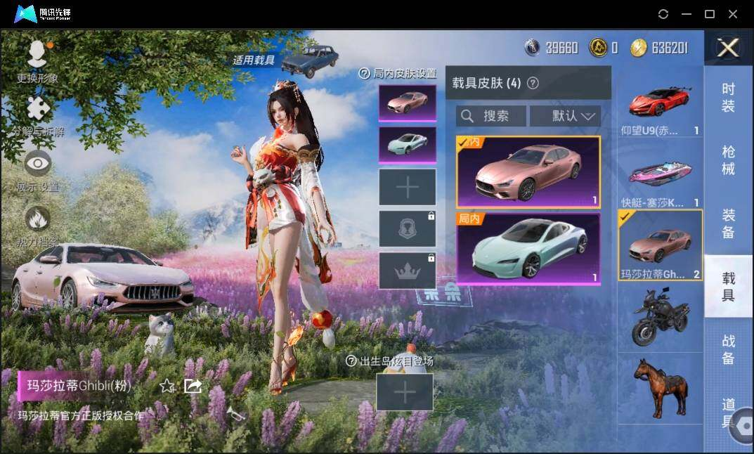 HPLX3273072和平精英账号详情图11 HPLX3273072和平精英账号详情图11
