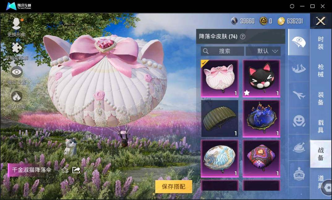 HPLX3273072和平精英账号详情图12 HPLX3273072和平精英账号详情图12