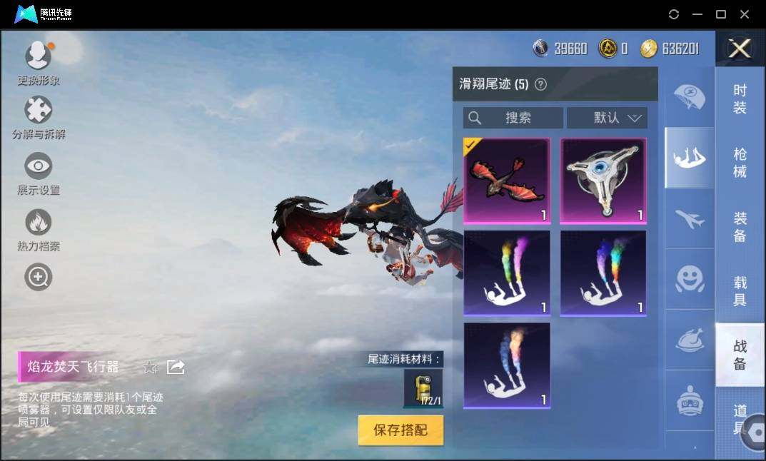 HPLX3273072和平精英账号详情图13 HPLX3273072和平精英账号详情图13
