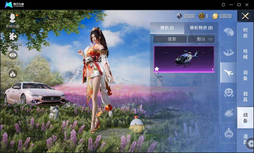 HPLX3273072和平精英账号详情图14 HPLX3273072和平精英账号详情图14