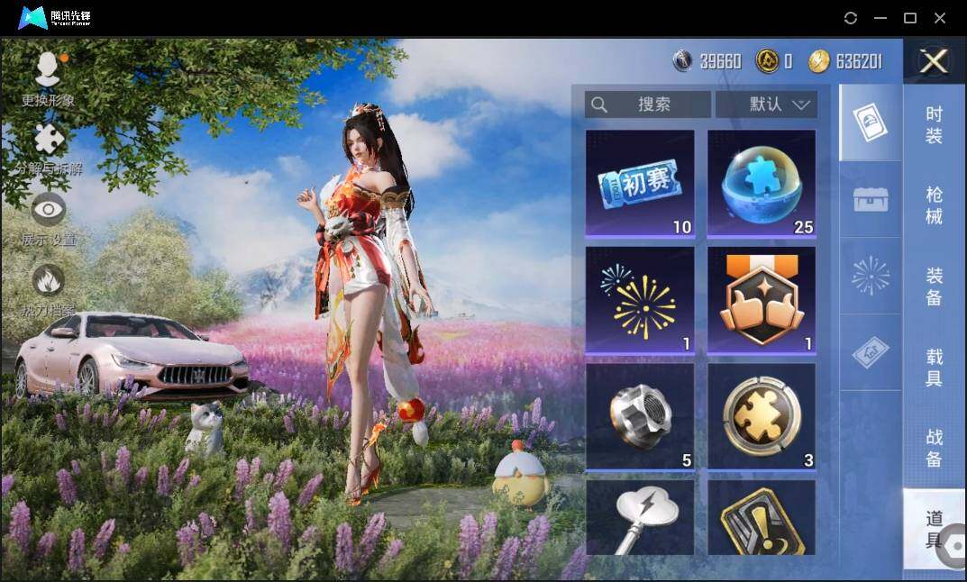 HPLX3273072和平精英账号详情图15 HPLX3273072和平精英账号详情图15