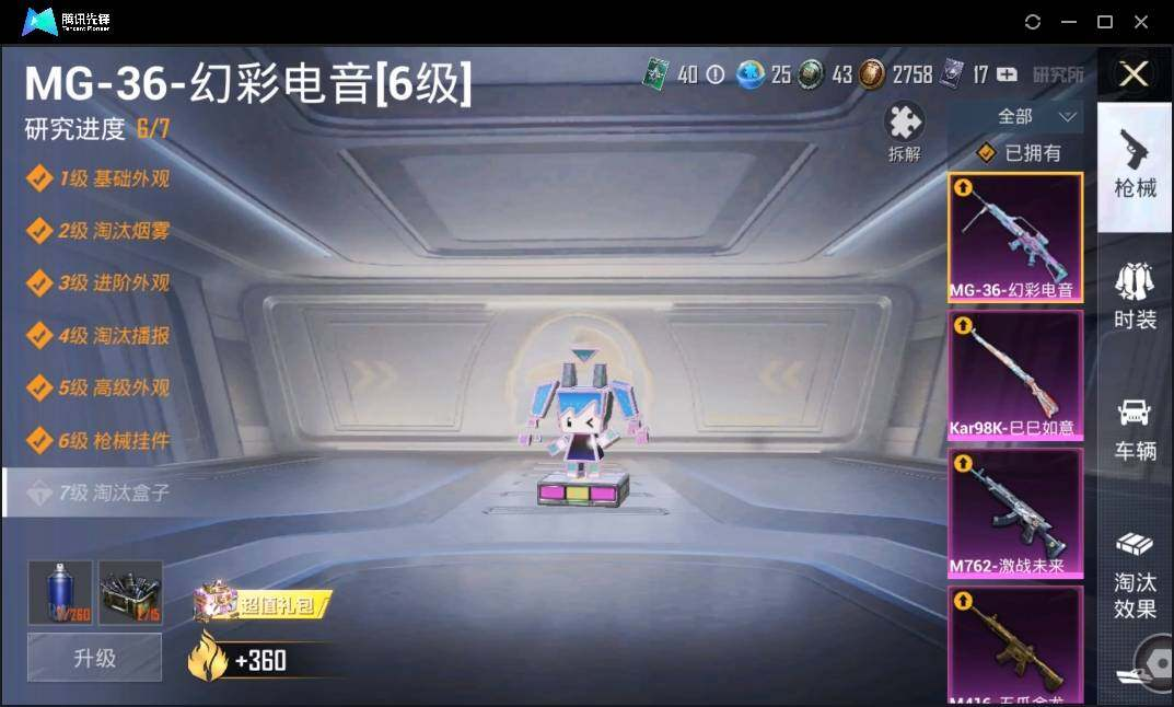 HPLX3273072和平精英账号详情图16 HPLX3273072和平精英账号详情图16