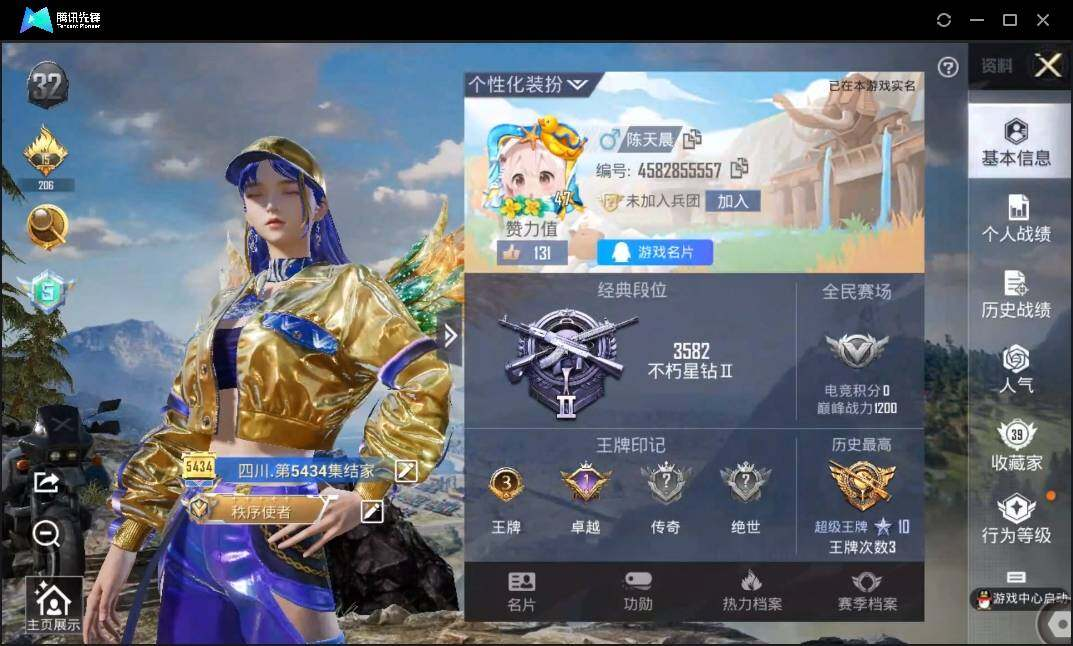 HPLX3273074和平精英账号详情图3 HPLX3273074和平精英账号详情图3