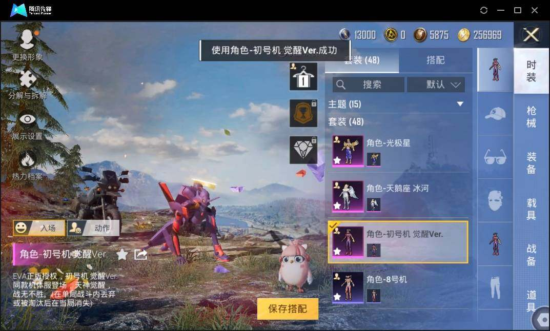 HPLX3273074和平精英账号详情图7 HPLX3273074和平精英账号详情图7