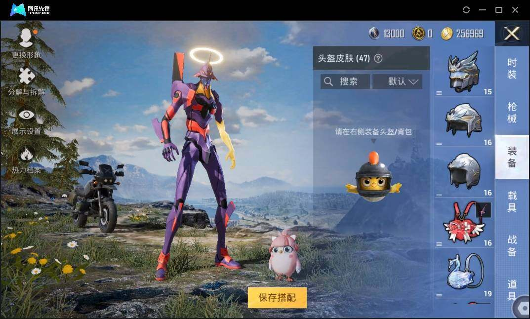 HPLX3273074和平精英账号详情图9 HPLX3273074和平精英账号详情图9