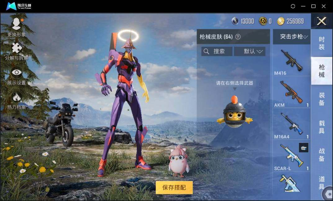 HPLX3273074和平精英账号详情图8 HPLX3273074和平精英账号详情图8