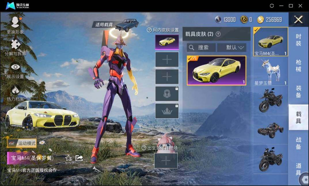 HPLX3273074和平精英账号详情图10 HPLX3273074和平精英账号详情图10