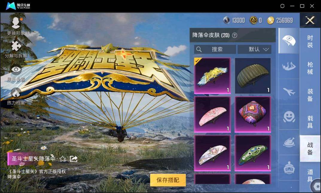 HPLX3273074和平精英账号详情图11 HPLX3273074和平精英账号详情图11