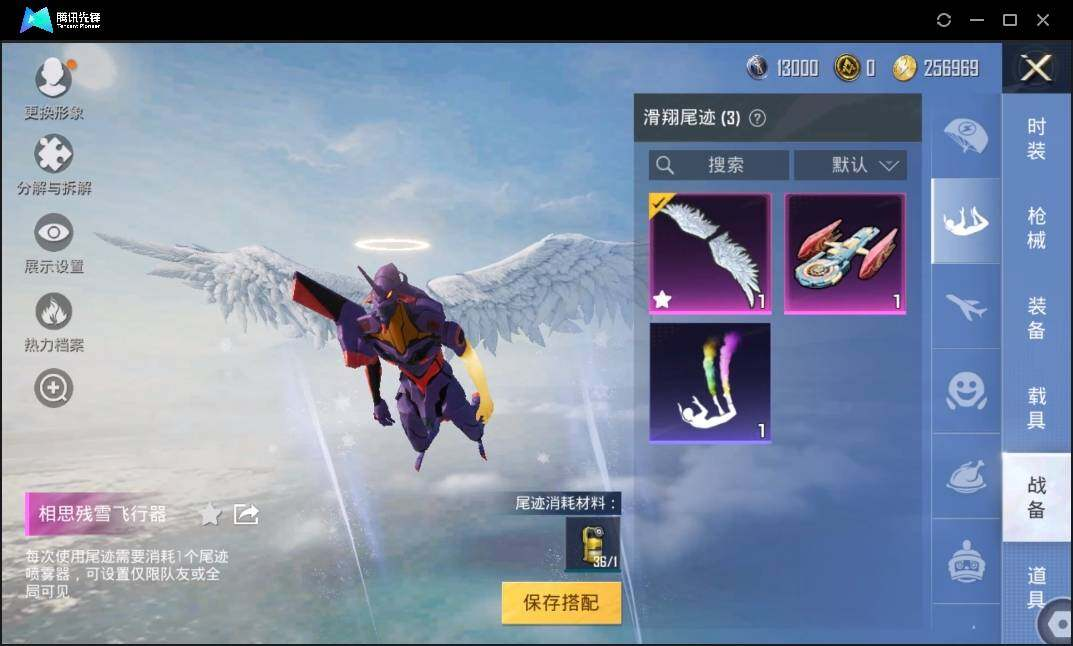 HPLX3273074和平精英账号详情图12 HPLX3273074和平精英账号详情图12