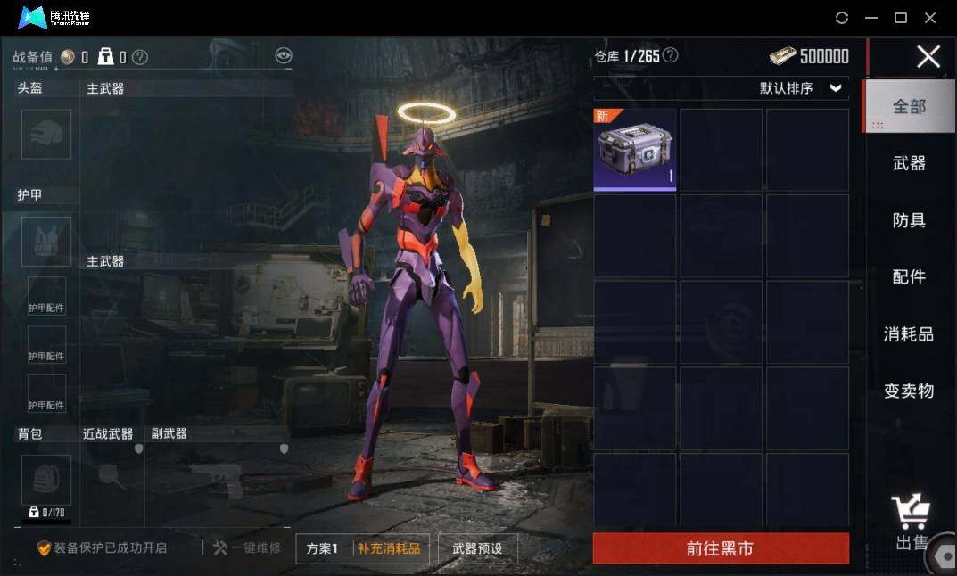 HPLX3273074和平精英账号详情图15 HPLX3273074和平精英账号详情图15