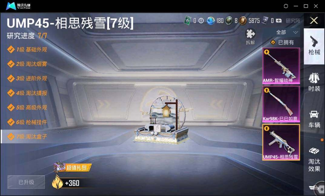 HPLX3273074和平精英账号详情图14 HPLX3273074和平精英账号详情图14