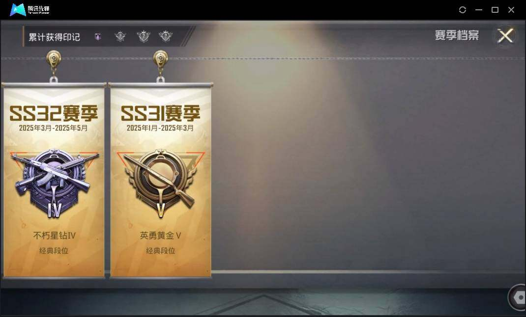HPLX3273075和平精英账号详情图5 HPLX3273075和平精英账号详情图5