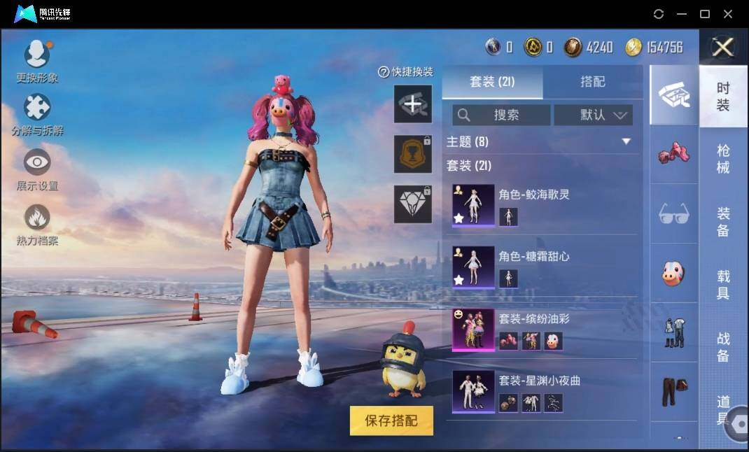 HPLX3273075和平精英账号详情图7 HPLX3273075和平精英账号详情图7