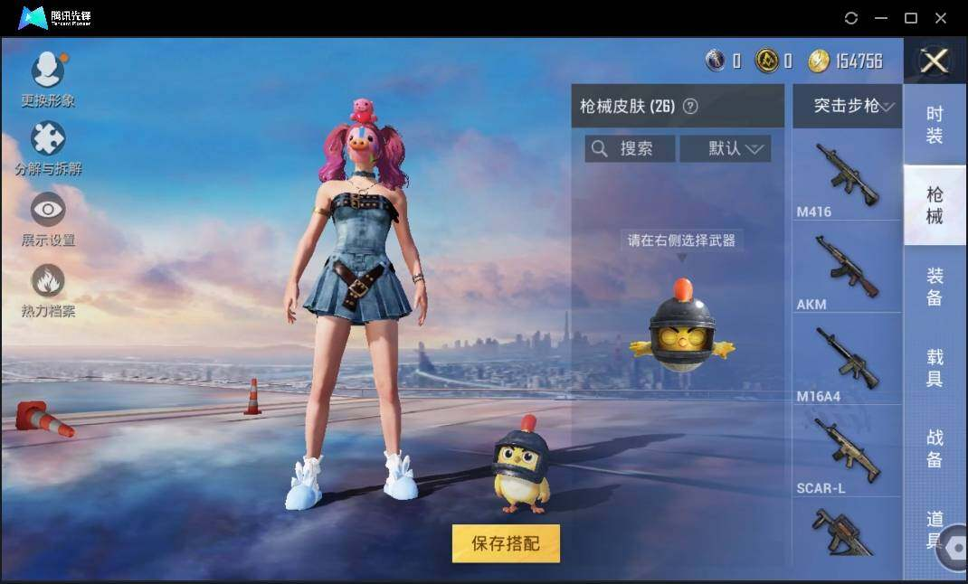 HPLX3273075和平精英账号详情图8 HPLX3273075和平精英账号详情图8
