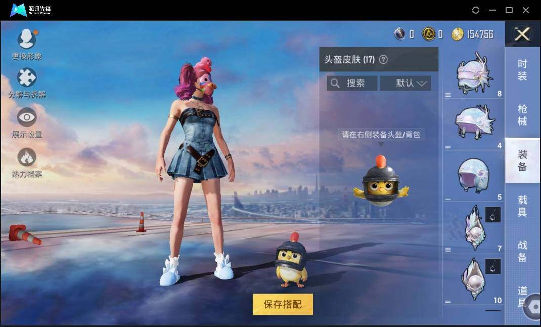 HPLX3273075和平精英账号详情图9 HPLX3273075和平精英账号详情图9
