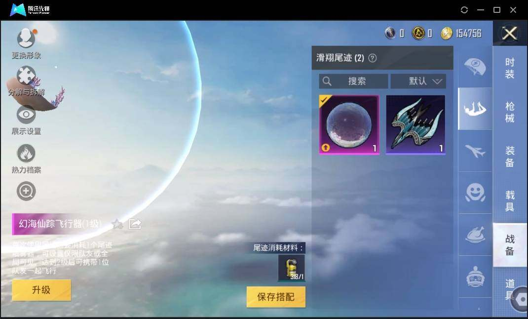 HPLX3273075和平精英账号详情图11 HPLX3273075和平精英账号详情图11