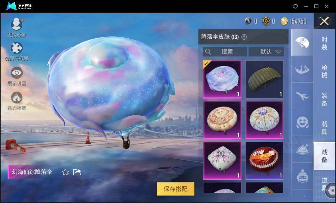 HPLX3273075和平精英账号详情图10 HPLX3273075和平精英账号详情图10