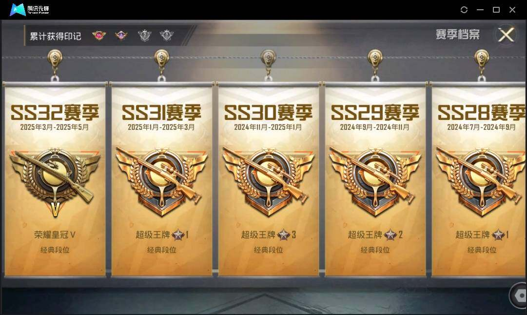 HPLX3273076和平精英账号详情图5 HPLX3273076和平精英账号详情图5