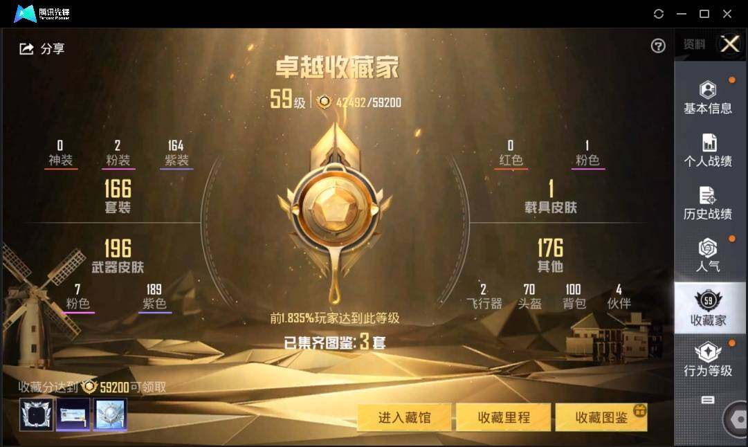 HPLX3273076和平精英账号详情图6 HPLX3273076和平精英账号详情图6