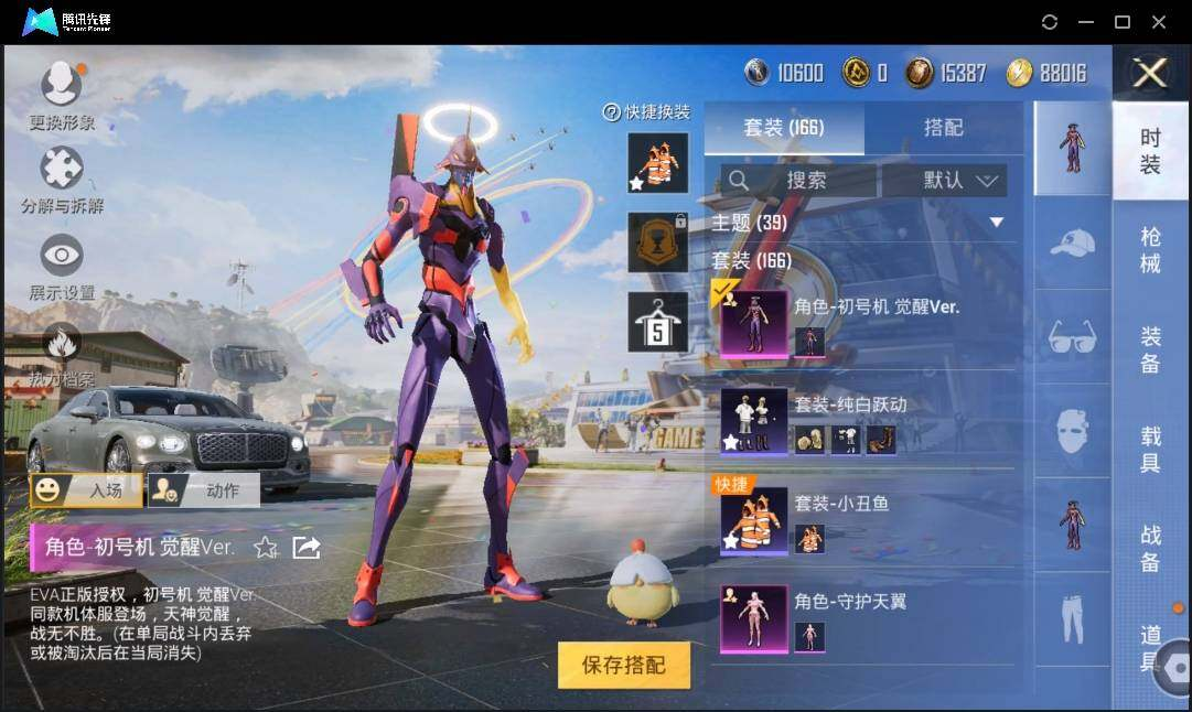 HPLX3273076和平精英账号详情图7 HPLX3273076和平精英账号详情图7
