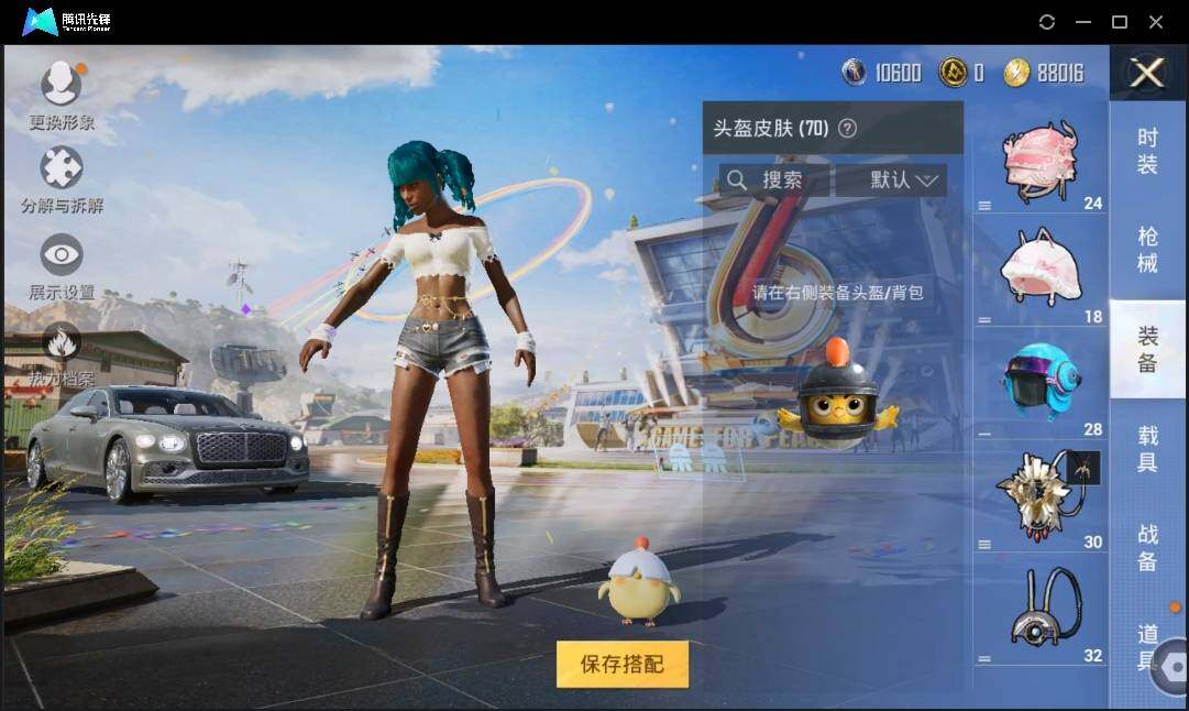 HPLX3273076和平精英账号详情图9 HPLX3273076和平精英账号详情图9