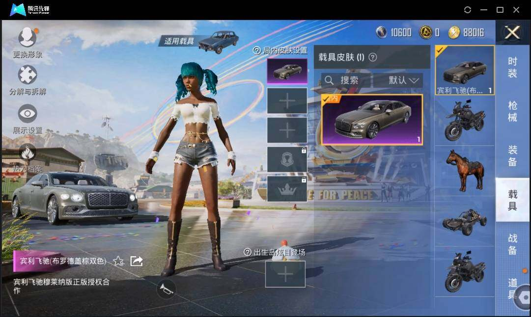 HPLX3273076和平精英账号详情图10 HPLX3273076和平精英账号详情图10